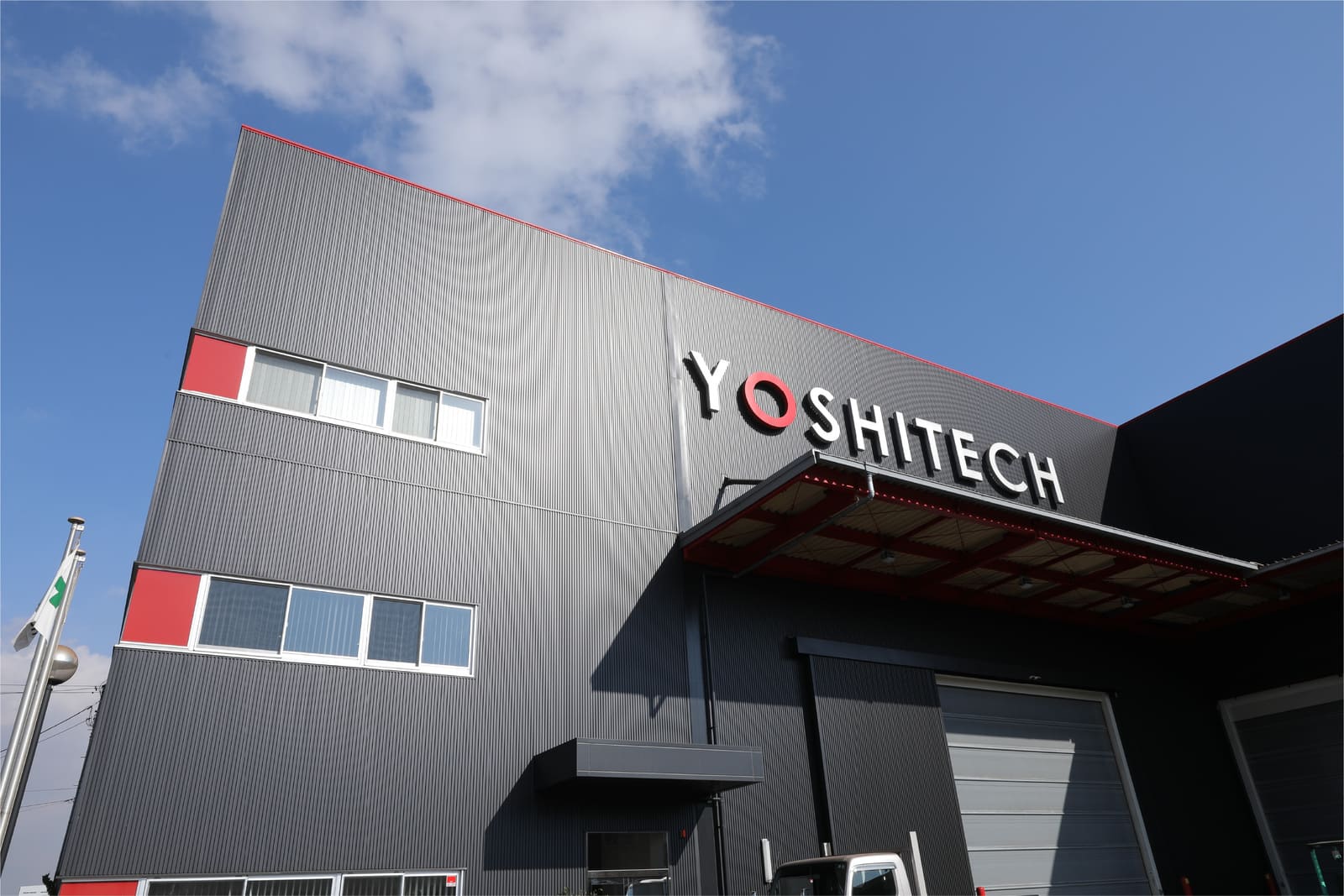 株式会社ヨシテック 会社外観